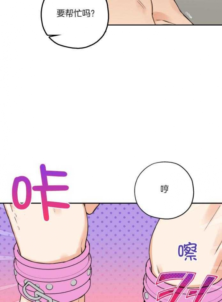 《引狼入室》漫画最新章节第104话免费下拉式在线观看章节第【15】张图片