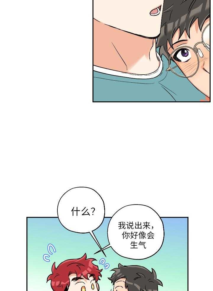 《引狼入室》漫画最新章节第100话免费下拉式在线观看章节第【22】张图片