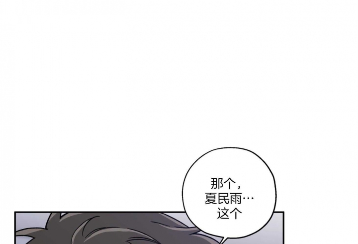 《引狼入室》漫画最新章节第90话免费下拉式在线观看章节第【42】张图片