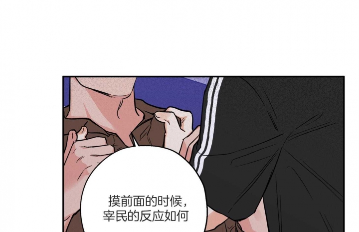 《引狼入室》漫画最新章节第91话免费下拉式在线观看章节第【21】张图片