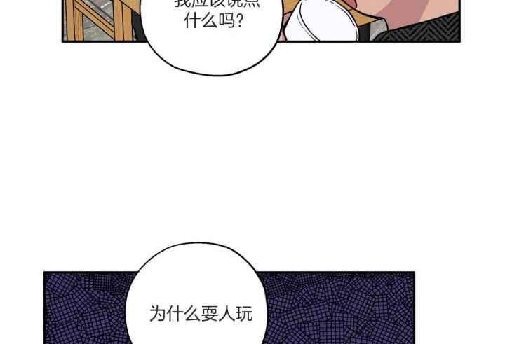 《引狼入室》漫画最新章节第77话免费下拉式在线观看章节第【5】张图片