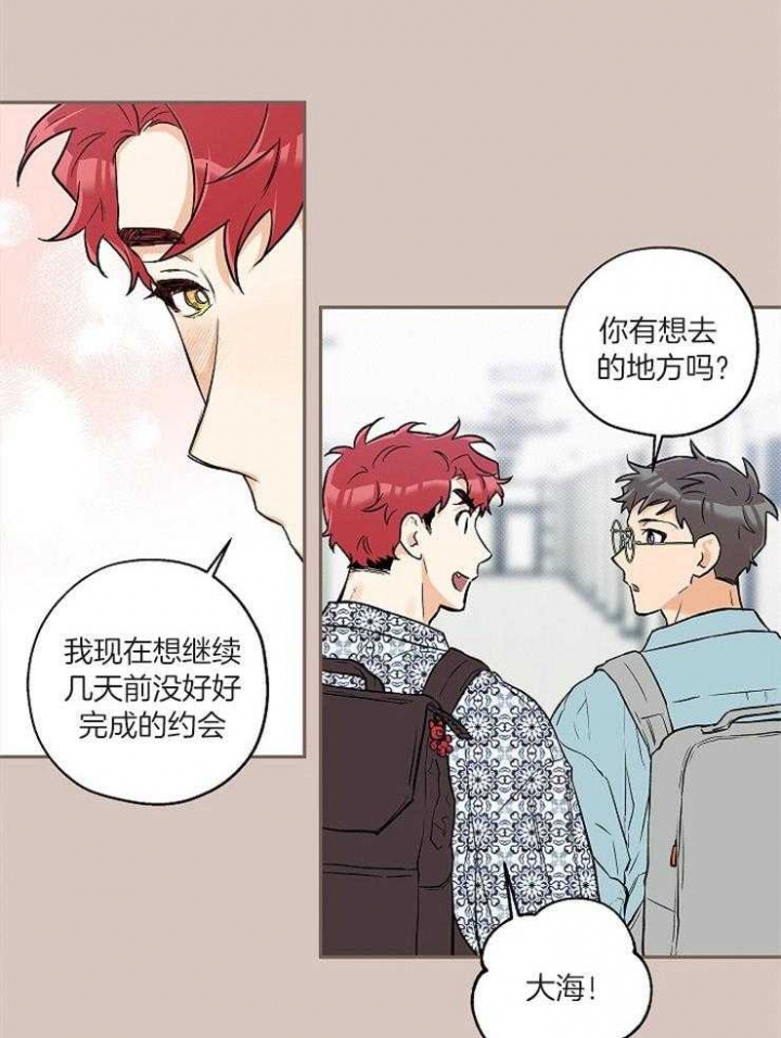 《引狼入室》漫画最新章节第57话免费下拉式在线观看章节第【6】张图片