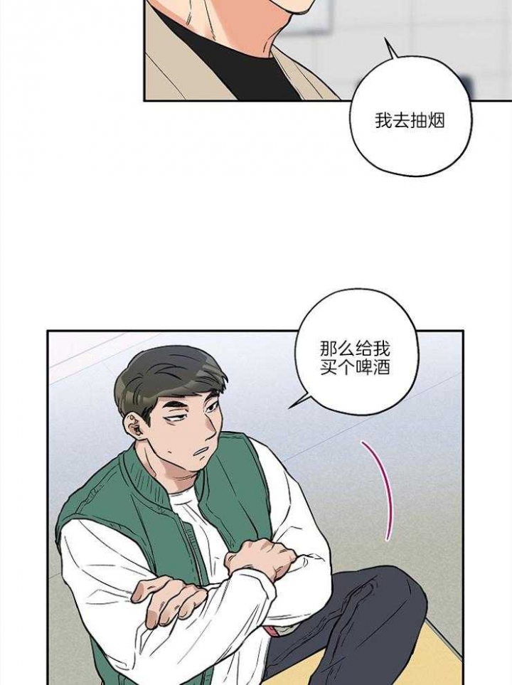 《引狼入室》漫画最新章节第30话免费下拉式在线观看章节第【5】张图片