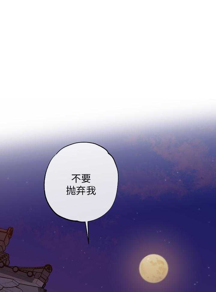 《引狼入室》漫画最新章节第99话免费下拉式在线观看章节第【1】张图片