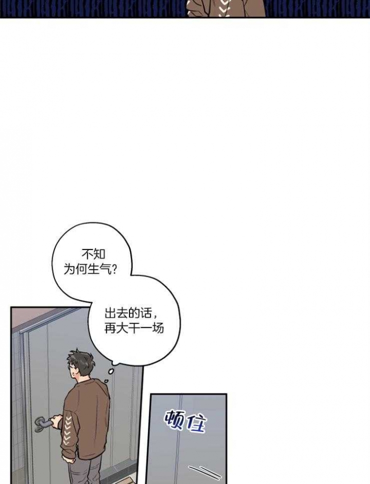 《引狼入室》漫画最新章节第49话免费下拉式在线观看章节第【4】张图片