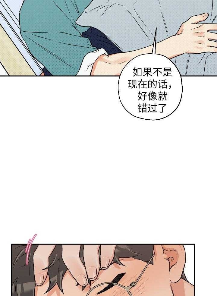 《引狼入室》漫画最新章节第100话免费下拉式在线观看章节第【17】张图片