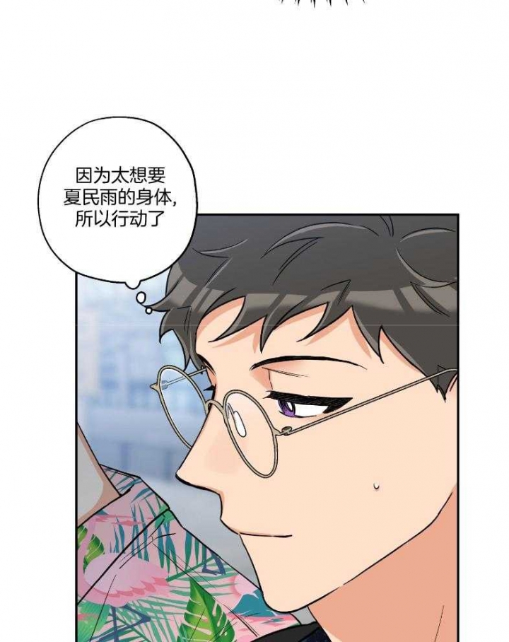 《引狼入室》漫画最新章节第101话免费下拉式在线观看章节第【20】张图片