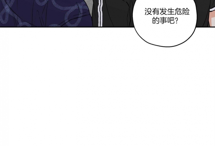 《引狼入室》漫画最新章节第90话免费下拉式在线观看章节第【46】张图片