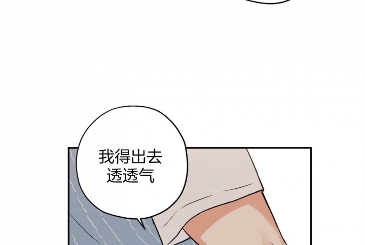 《引狼入室》漫画最新章节第85话免费下拉式在线观看章节第【16】张图片