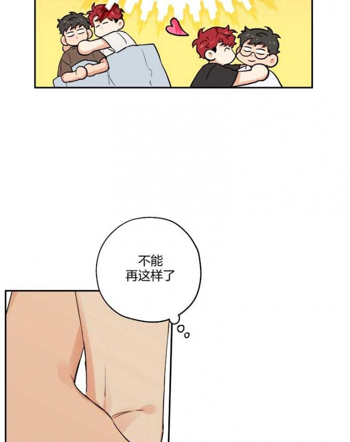 《引狼入室》漫画最新章节第101话免费下拉式在线观看章节第【22】张图片