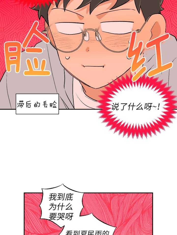 《引狼入室》漫画最新章节第100话免费下拉式在线观看章节第【4】张图片