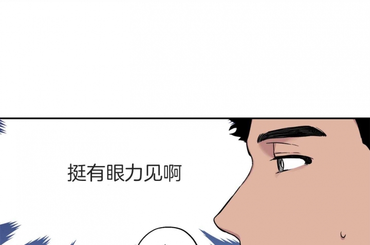 《引狼入室》漫画最新章节第76话免费下拉式在线观看章节第【29】张图片