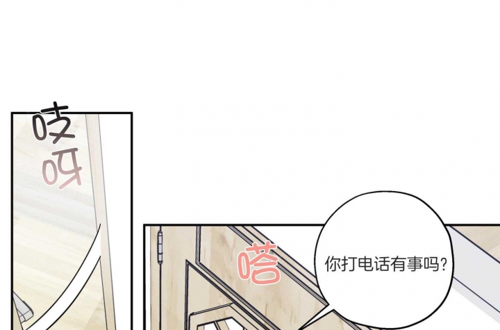 《引狼入室》漫画最新章节第96话免费下拉式在线观看章节第【36】张图片