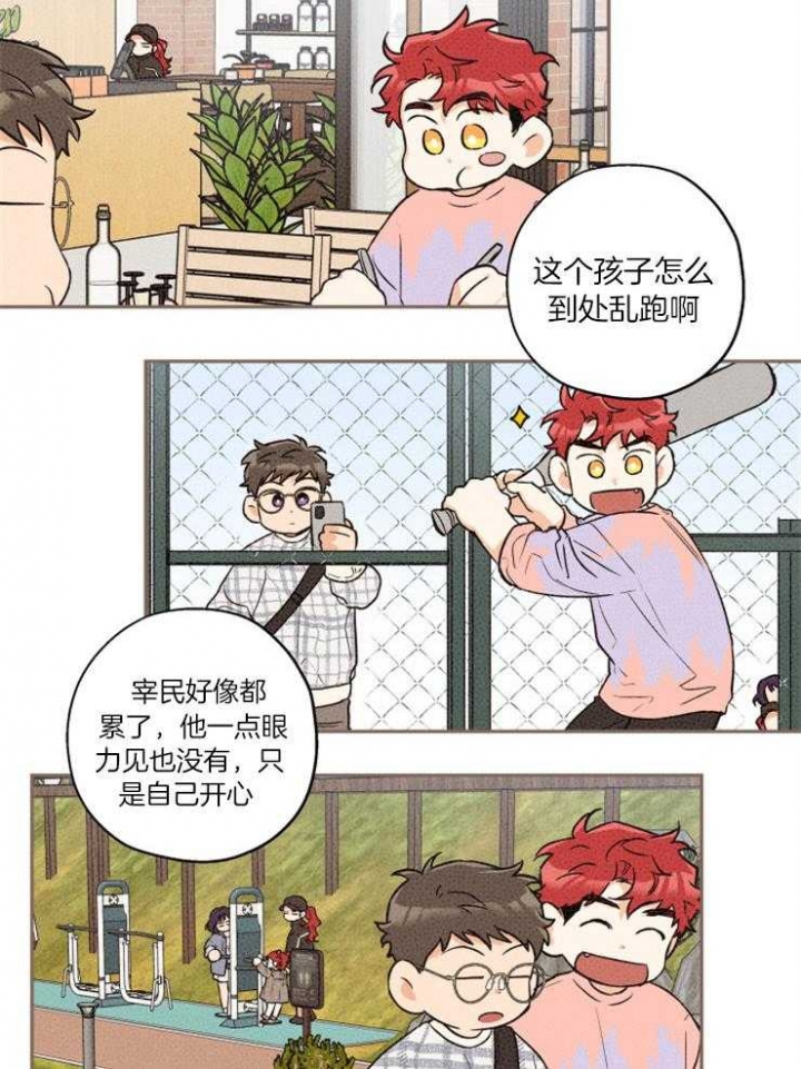 《引狼入室》漫画最新章节第51话免费下拉式在线观看章节第【4】张图片