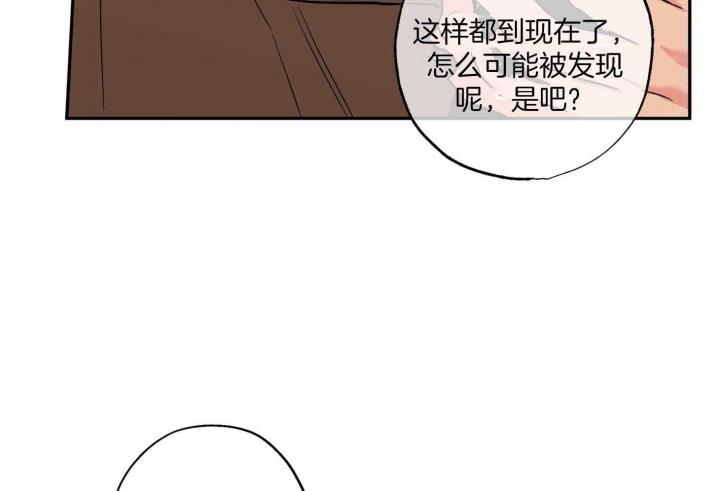 《引狼入室》漫画最新章节第88话免费下拉式在线观看章节第【36】张图片