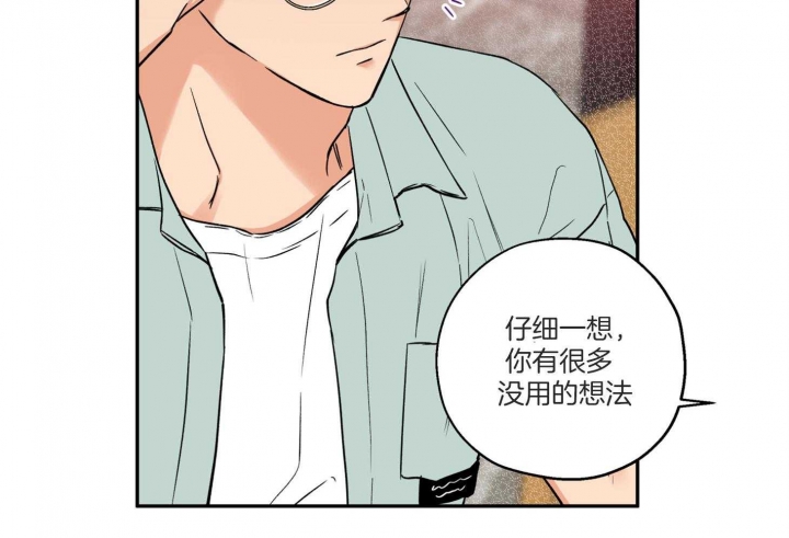 《引狼入室》漫画最新章节第77话免费下拉式在线观看章节第【10】张图片