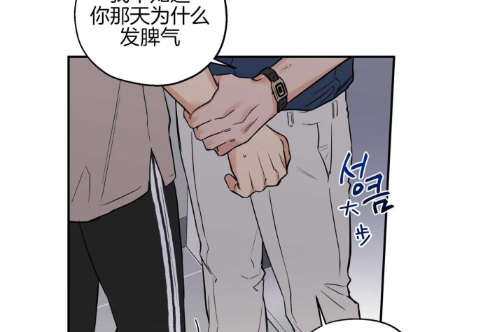 《引狼入室》漫画最新章节第80话免费下拉式在线观看章节第【26】张图片