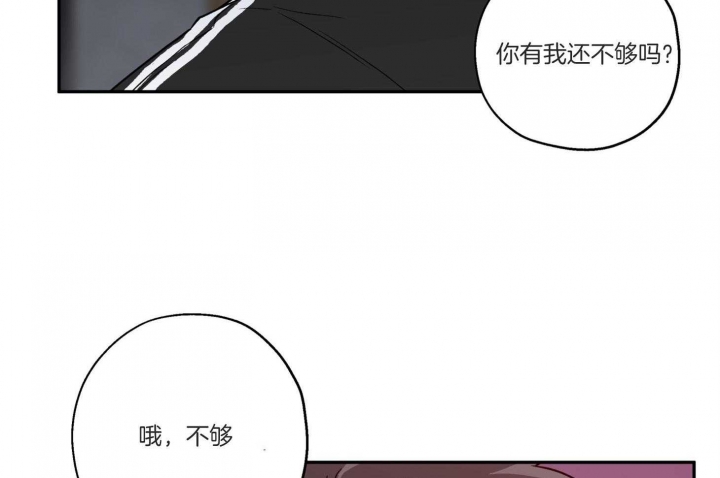 《引狼入室》漫画最新章节第92话免费下拉式在线观看章节第【8】张图片