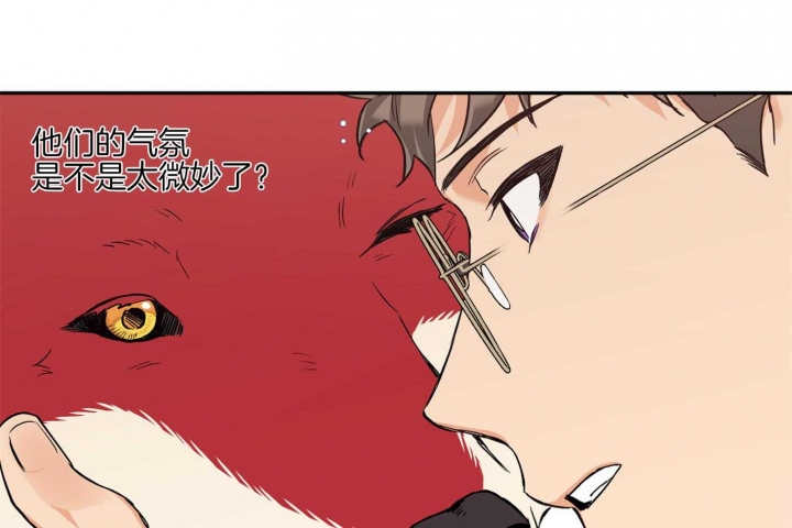 《引狼入室》漫画最新章节第82话免费下拉式在线观看章节第【42】张图片