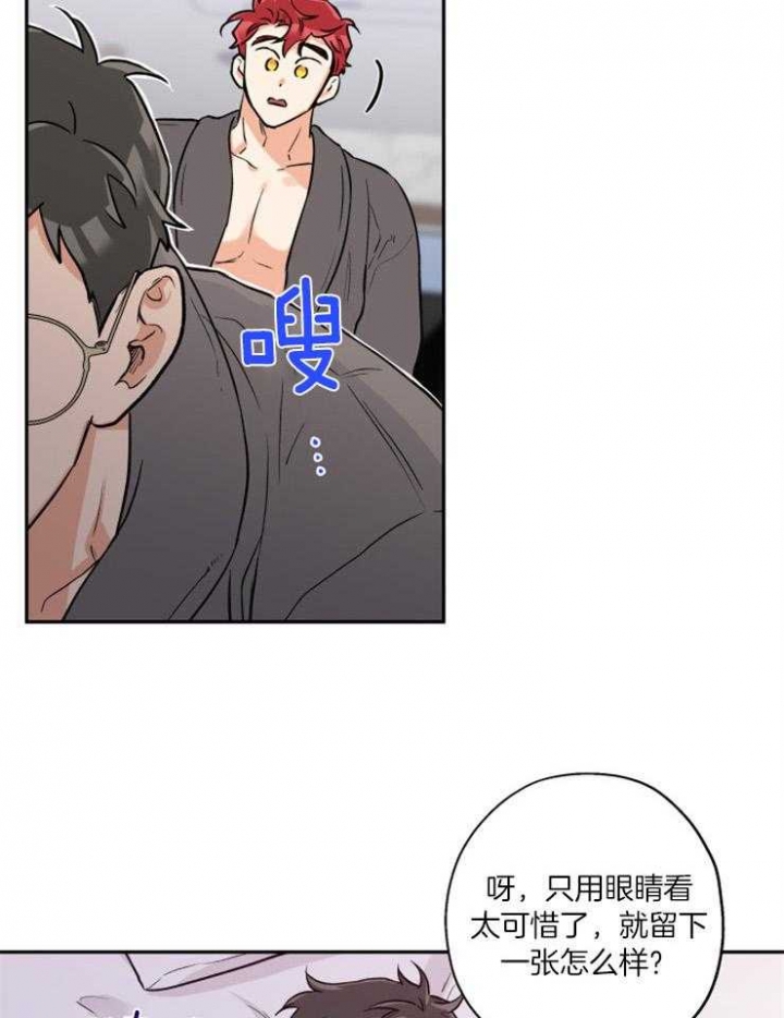 《引狼入室》漫画最新章节第44话免费下拉式在线观看章节第【16】张图片