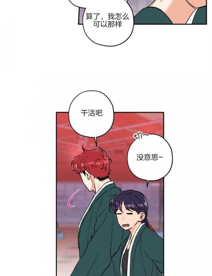 《引狼入室》漫画最新章节第32话免费下拉式在线观看章节第【27】张图片