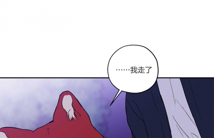 《引狼入室》漫画最新章节第98话免费下拉式在线观看章节第【8】张图片