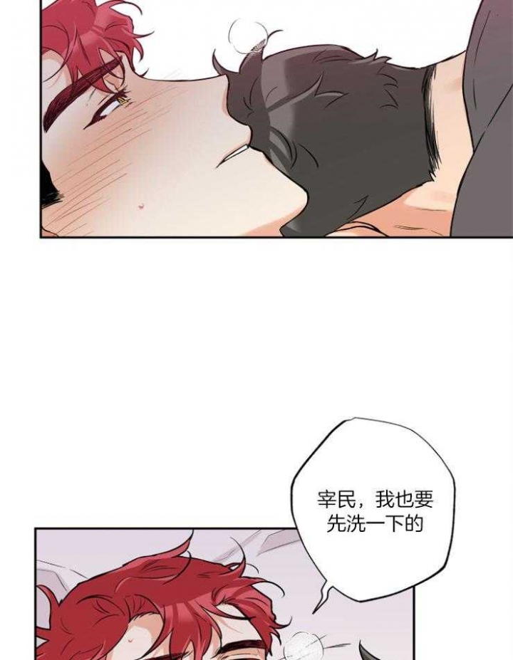 《引狼入室》漫画最新章节第42话免费下拉式在线观看章节第【3】张图片