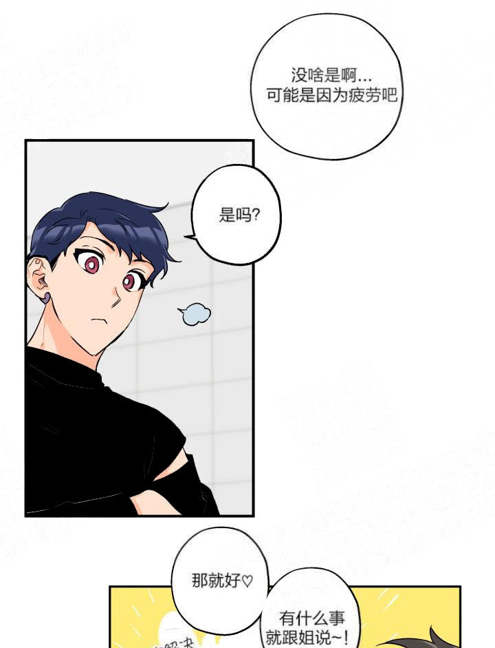 《引狼入室》漫画最新章节第13话免费下拉式在线观看章节第【5】张图片