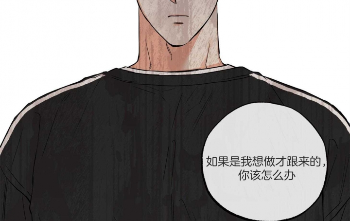 《引狼入室》漫画最新章节第91话免费下拉式在线观看章节第【54】张图片