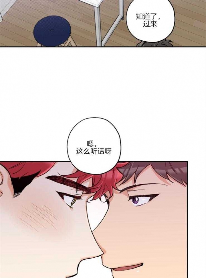 《引狼入室》漫画最新章节第37话免费下拉式在线观看章节第【7】张图片