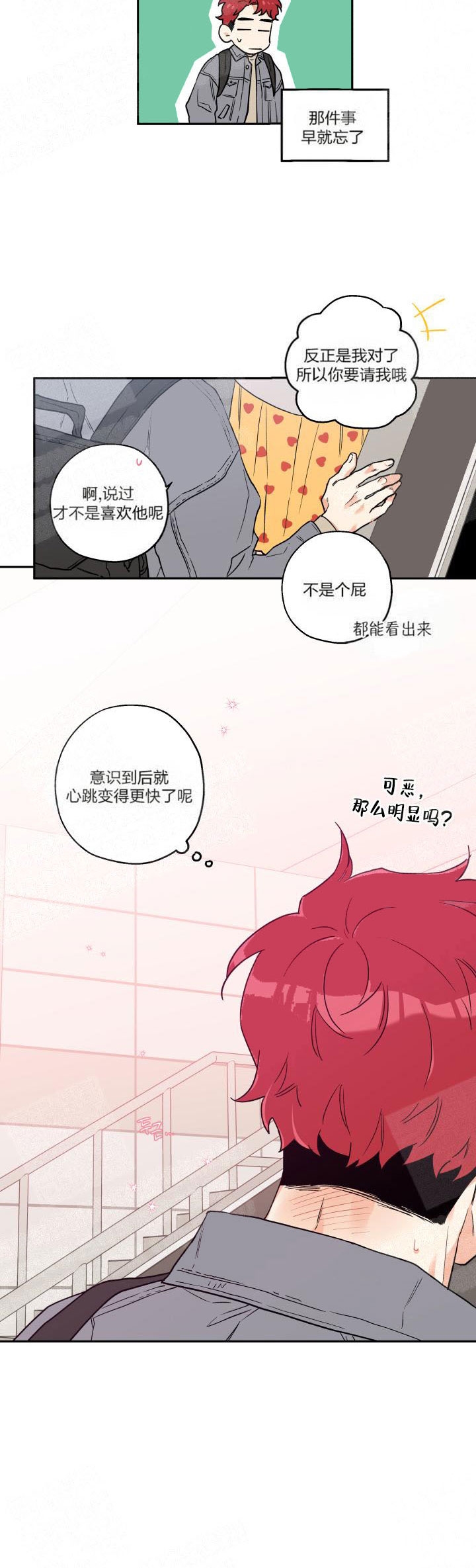 《引狼入室》漫画最新章节第5话免费下拉式在线观看章节第【18】张图片