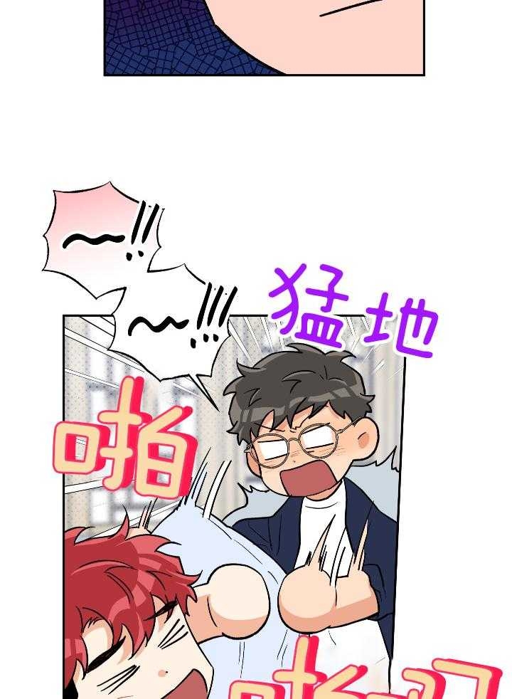 《引狼入室》漫画最新章节第100话免费下拉式在线观看章节第【25】张图片