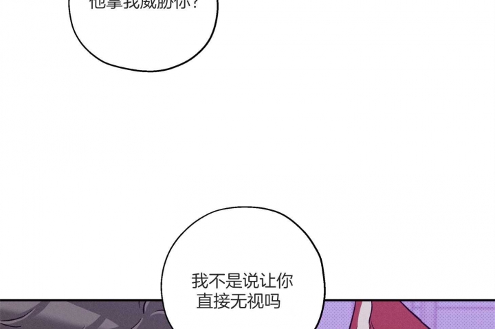 《引狼入室》漫画最新章节第98话免费下拉式在线观看章节第【47】张图片