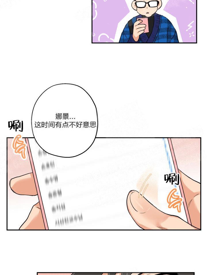 《引狼入室》漫画最新章节第16话免费下拉式在线观看章节第【9】张图片