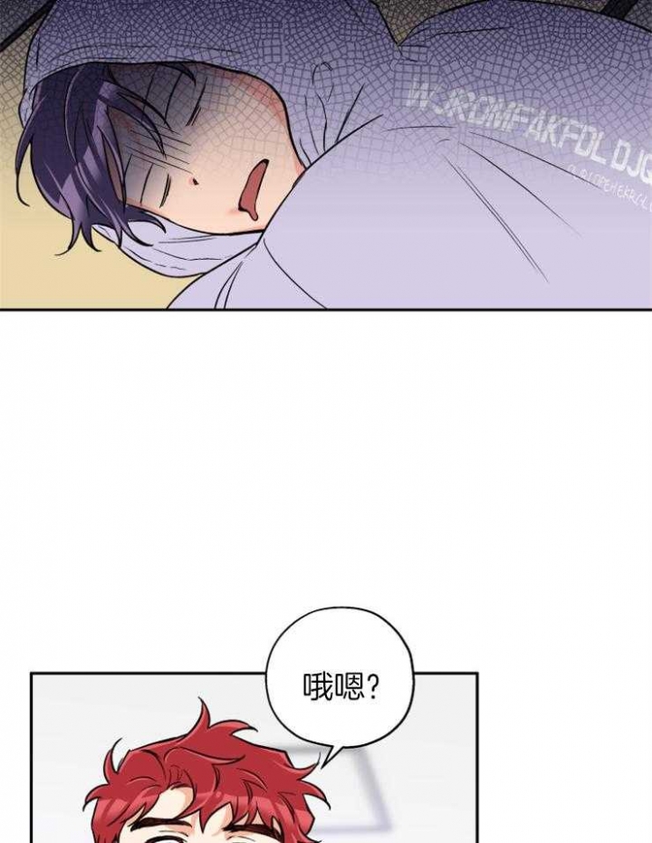 《引狼入室》漫画最新章节第45话免费下拉式在线观看章节第【2】张图片