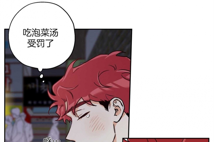 《引狼入室》漫画最新章节第86话免费下拉式在线观看章节第【1】张图片