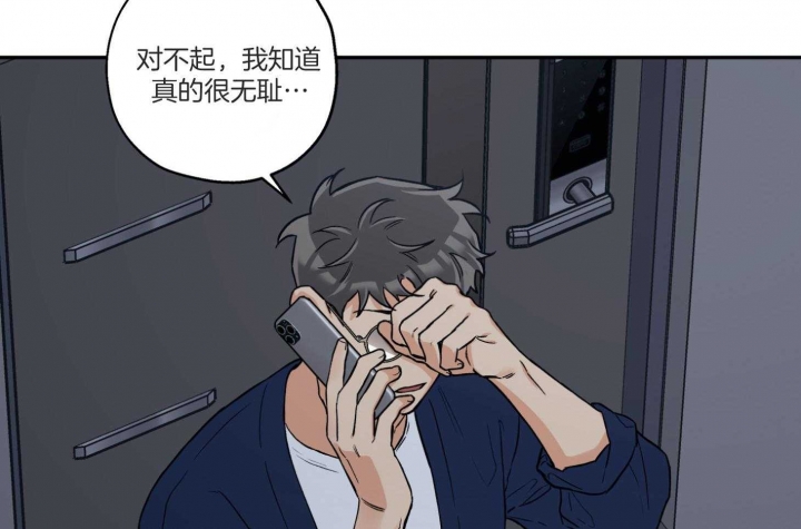 《引狼入室》漫画最新章节第96话免费下拉式在线观看章节第【39】张图片