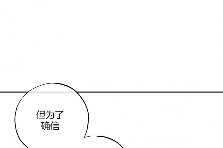 《引狼入室》漫画最新章节第86话免费下拉式在线观看章节第【4】张图片