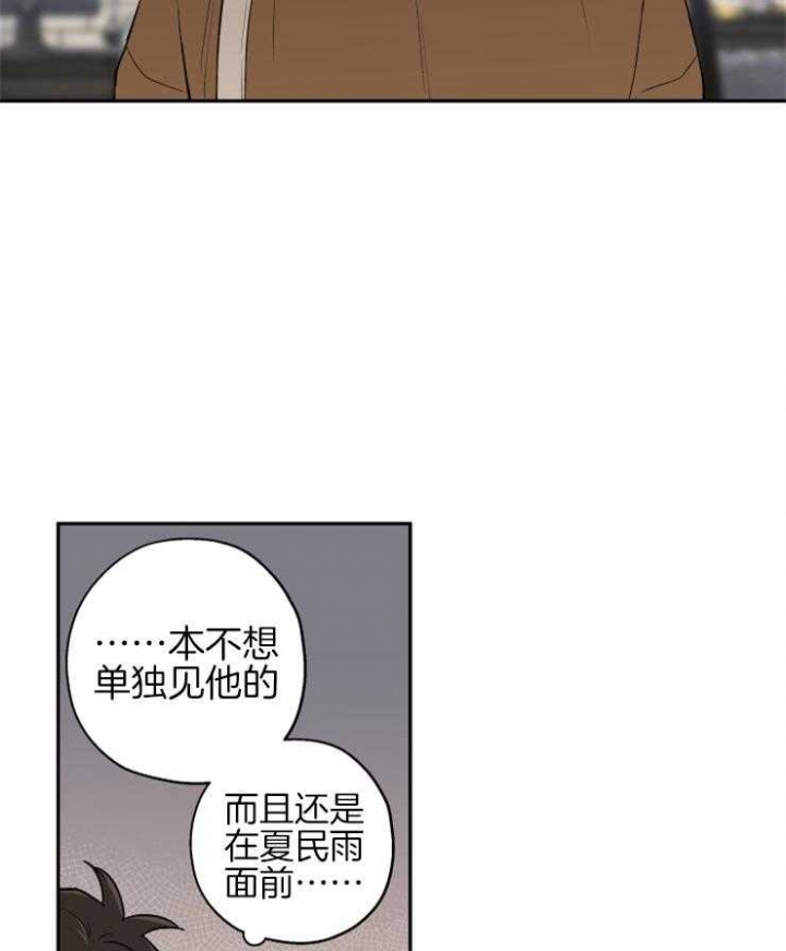 《引狼入室》漫画最新章节第67话免费下拉式在线观看章节第【23】张图片