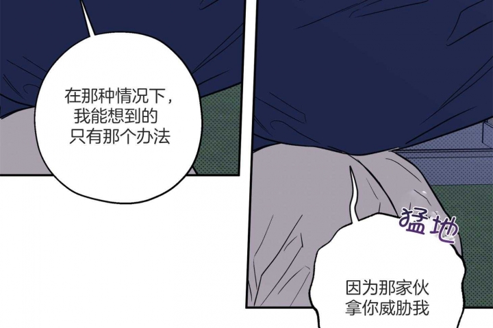 《引狼入室》漫画最新章节第98话免费下拉式在线观看章节第【41】张图片