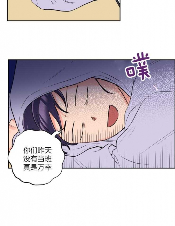 《引狼入室》漫画最新章节第45话免费下拉式在线观看章节第【9】张图片