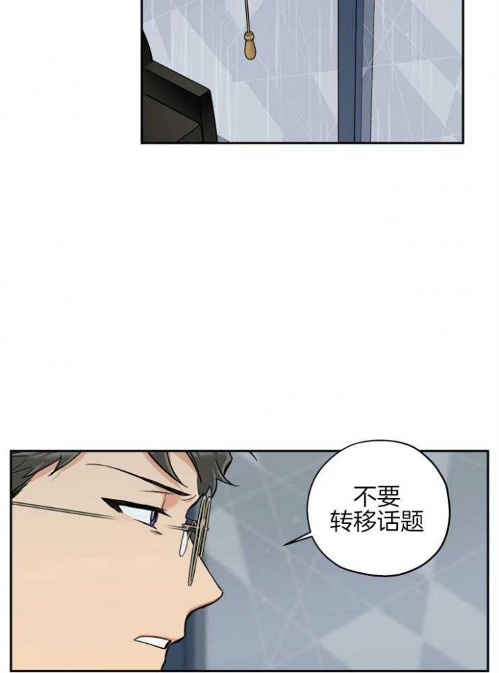 《引狼入室》漫画最新章节第68话免费下拉式在线观看章节第【2】张图片