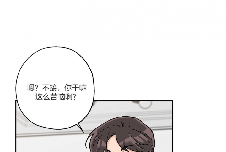 《引狼入室》漫画最新章节第95话免费下拉式在线观看章节第【22】张图片