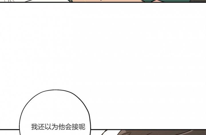 《引狼入室》漫画最新章节第95话免费下拉式在线观看章节第【35】张图片