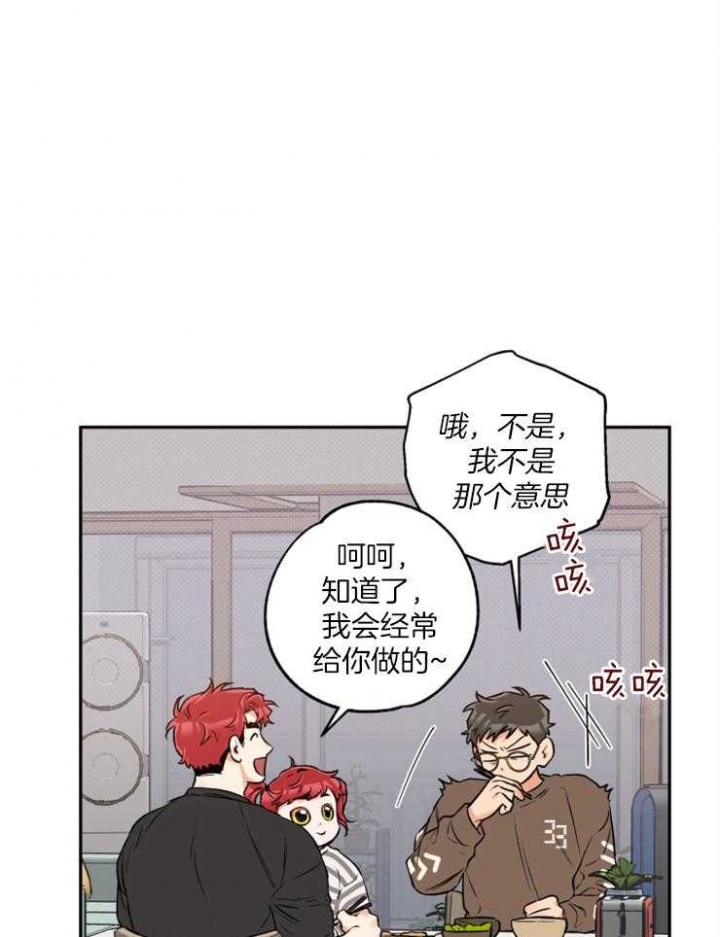 《引狼入室》漫画最新章节第46话免费下拉式在线观看章节第【31】张图片