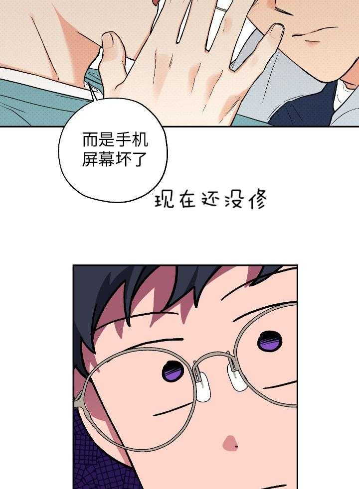 《引狼入室》漫画最新章节第100话免费下拉式在线观看章节第【24】张图片