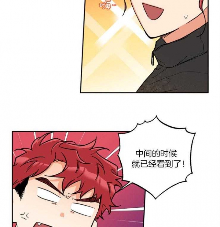 《引狼入室》漫画最新章节第52话免费下拉式在线观看章节第【2】张图片