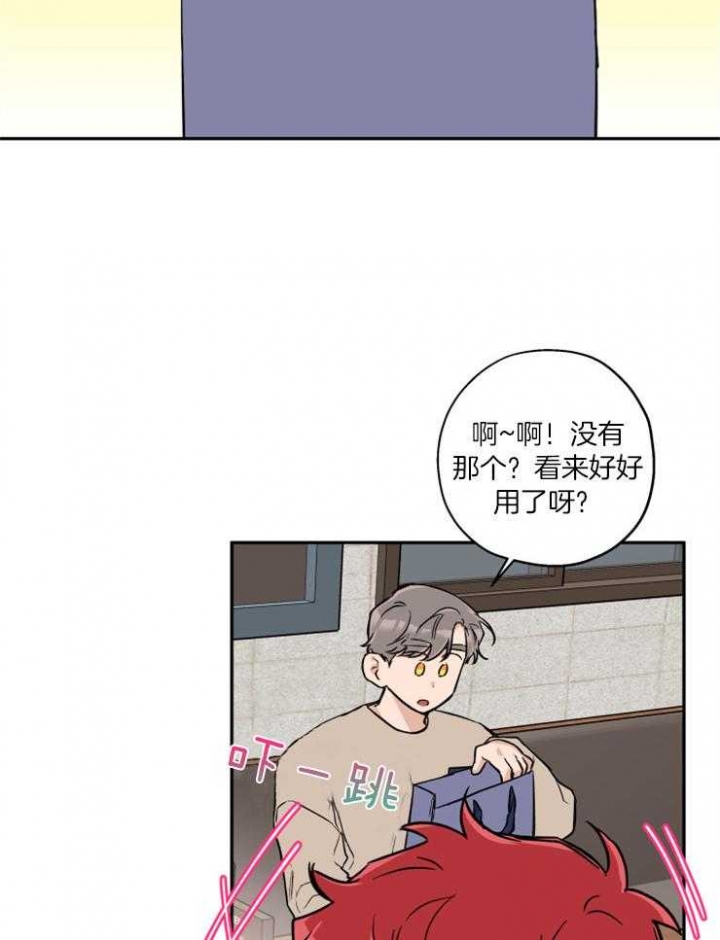 《引狼入室》漫画最新章节第53话免费下拉式在线观看章节第【4】张图片