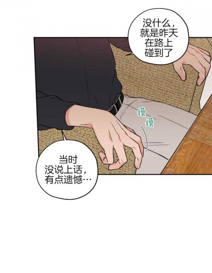 《引狼入室》漫画最新章节第63话免费下拉式在线观看章节第【25】张图片