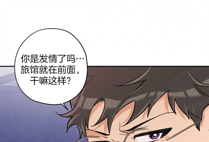 《引狼入室》漫画最新章节第89话免费下拉式在线观看章节第【45】张图片